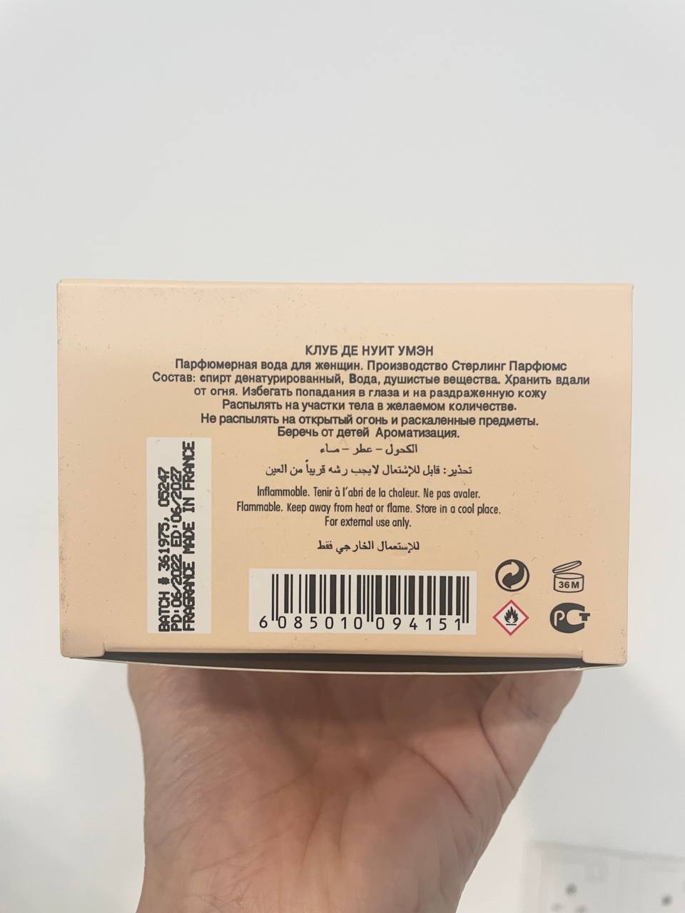 Armaf Club De Nuit Women Eau de Parfum 105ml | 100% Authentic | Women’s Perfume